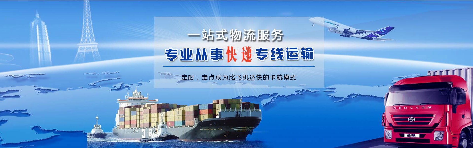 美溪到克罗地亚物流公司-美溪至克罗地亚物流专线-美溪空运到克罗地亚-优时通物流有限公司